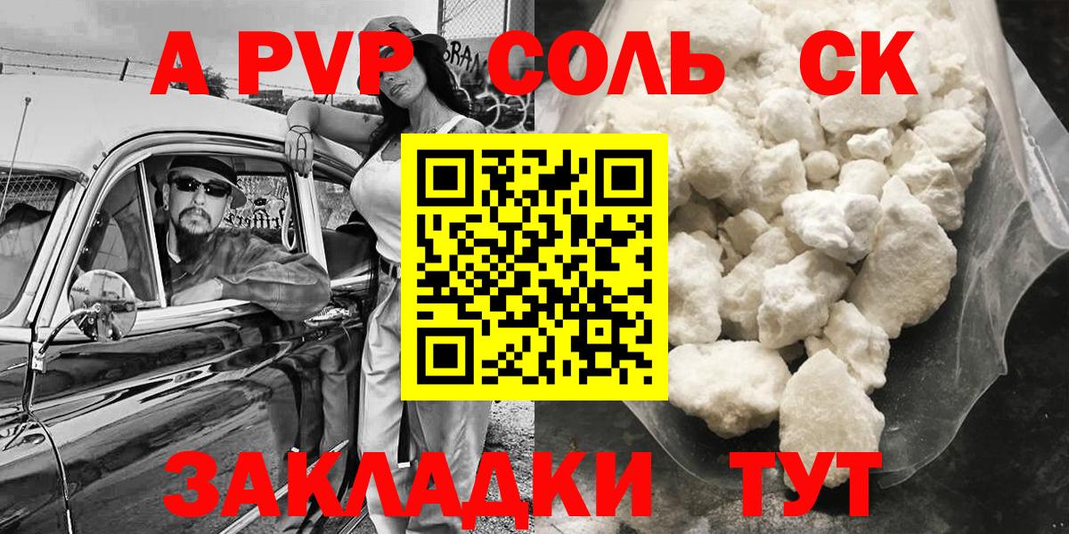 A-PVP мука Кирово-Чепецк