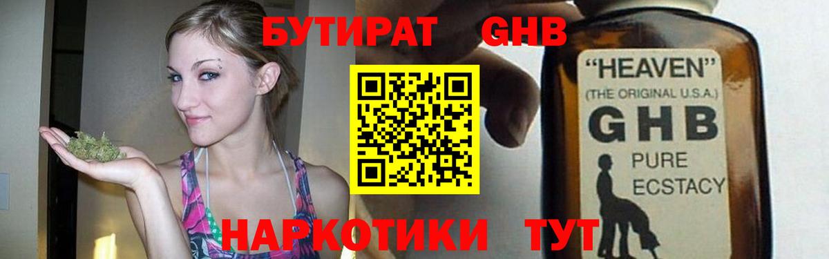 БУТИРАТ Butirat  БУТИРАТ  Кирово-Чепецк  Вход с VPN 