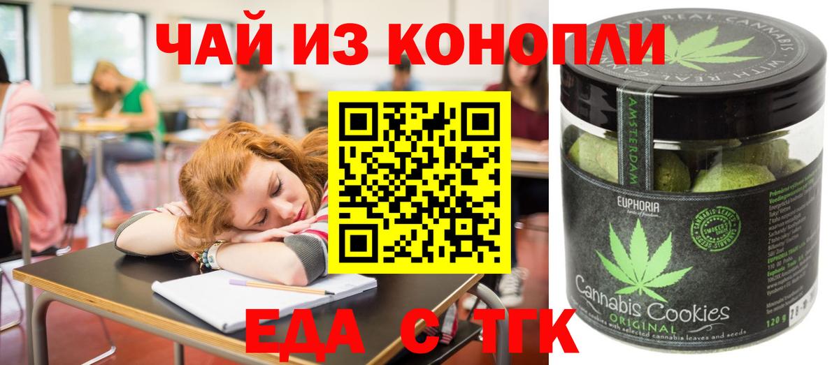 Canna-Cookies конопля Кирово-Чепецк
