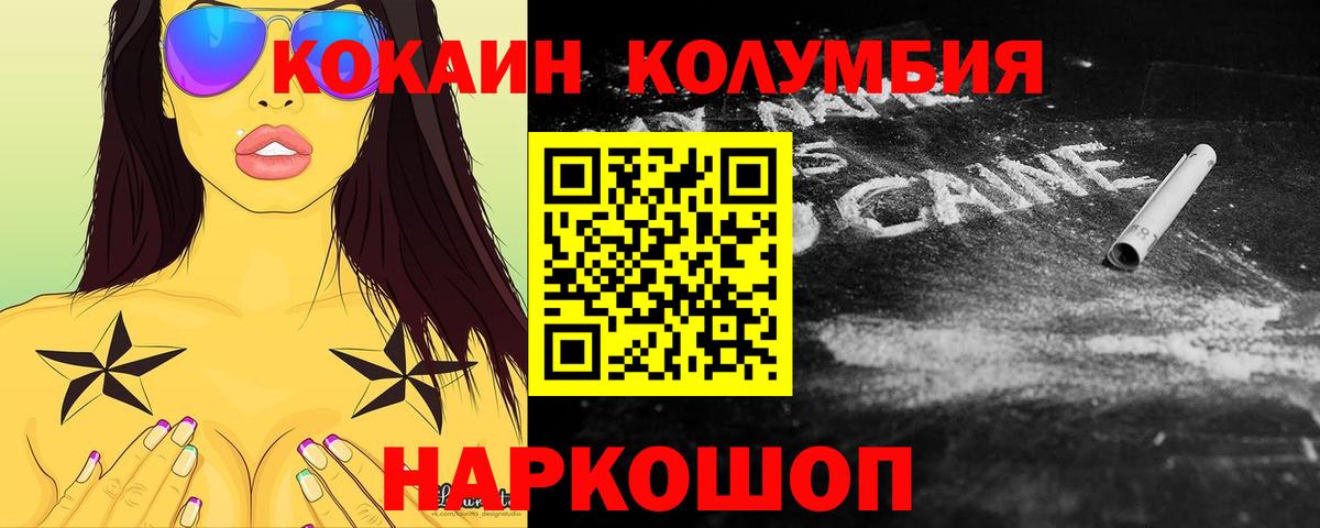 COCAIN Колумбийский Кирово-Чепецк