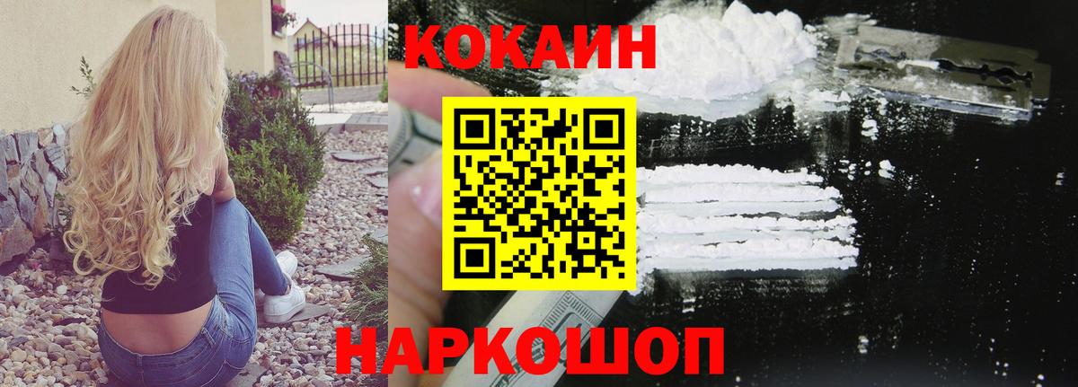 Кирово-Чепецк  Кокаин Fish Scale  Вход с VPN 