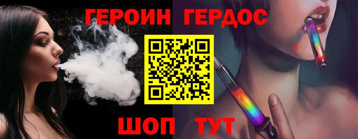 Героин VHQ Кирово-Чепецк