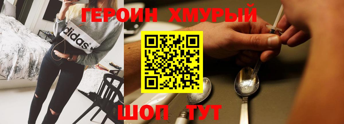 ГЕРОИН гречка  Вход с VPN  Героин  Кирово-Чепецк 