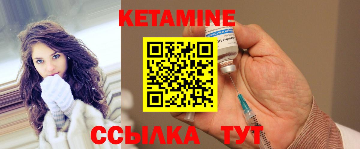 Кетамин VHQ Кирово-Чепецк