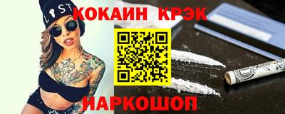 кокаин Краснодар