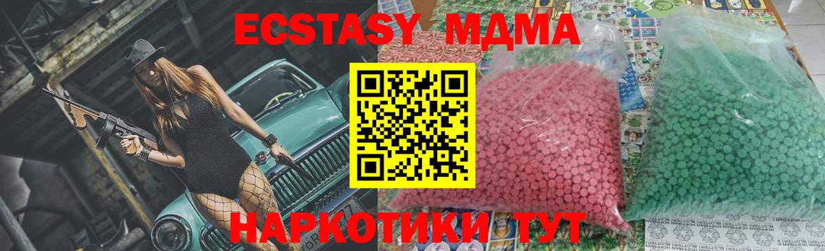 MDMA crystal  Вход с VPN  МДМА VHQ  Кирово-Чепецк 