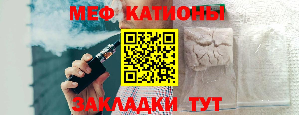 Мефедрон кристаллы Кирово-Чепецк