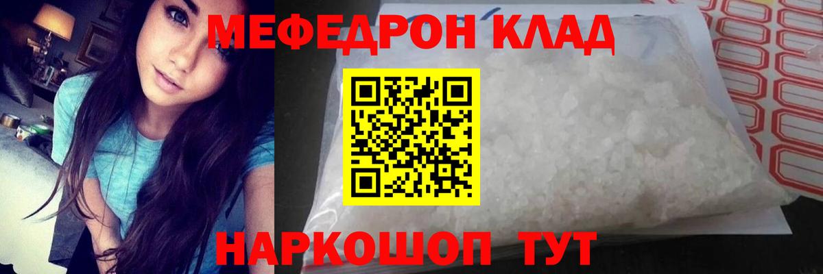 МЯУ-МЯУ мяу мяу  Мефедрон  Кирово-Чепецк  Вход с VPN  МЯУ-МЯУ мяу мяу 