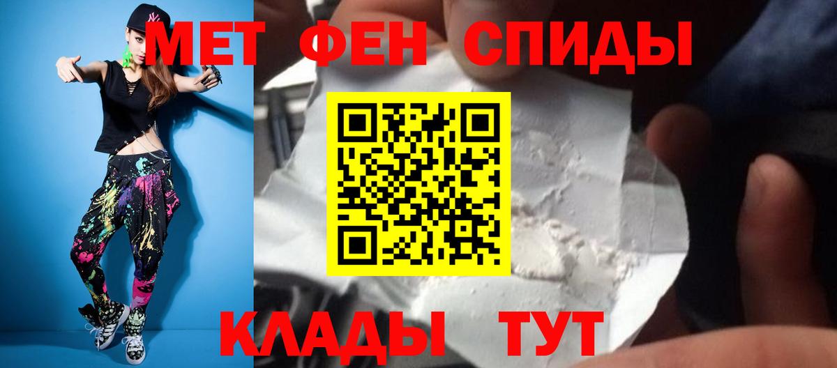 Первитин кристалл Кирово-Чепецк