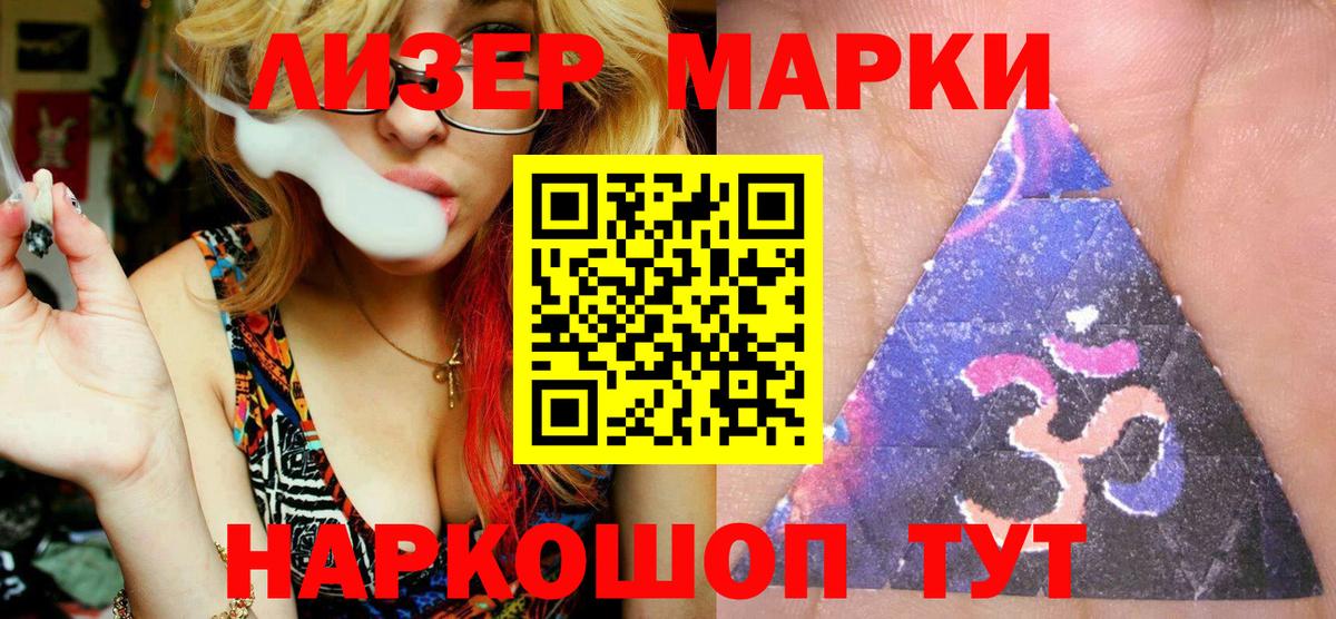 Марки 25I-NBOMe 1,8мг Кирово-Чепецк