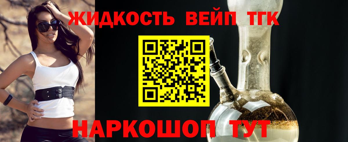 omg ССЫЛКА  ТГК вейп с тгк  ТГК концентрат  где купить наркоту  Вход с VPN  Кирово-Чепецк 